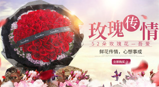 福建宁德周宁县玛坑乡芹太丘村鲜花速递